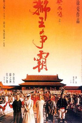 《打更人怪谈》海报